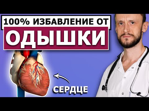 ОДЫШКА УЙДЁТ НАВСЕГДА ⚡Кардиолог рекомендует всего лишь...