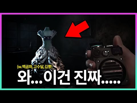 공포게임 하다가 제작자 미쳤나 의심했습니다...