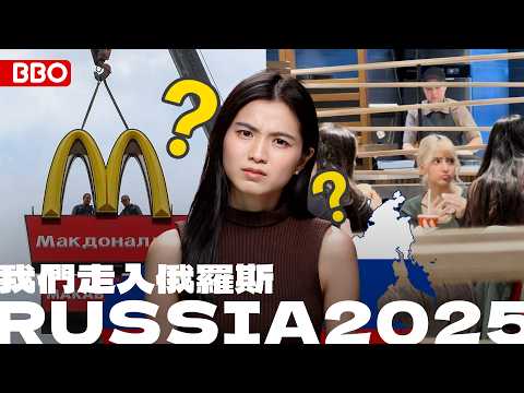 The Terrifying Truth About Sanctions? We Entered Russia! ｜#BBO