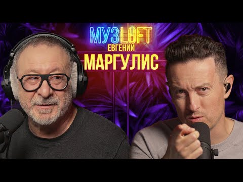 Евгений Маргулис | Квартирник наоборот. Кто лучше всех играет блюз? #67
