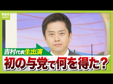 【維新・吉村洋文代表】なぜ議員定数削減が“センターピン”なのか「約束を守らない政治は嫌」その真意とは…自民との連立の今後　高市総理との信頼関係は（2025年12月18日）#日本維新の会  #吉村洋文