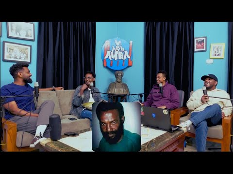 ብሩክ ሞገስ ስለ አያ ሙሌ | Biruk Moges about Aya Mule