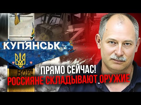 ❗️Терміново! АРМІЯ РФ ВІДСТУПАЄ НА ФРОНТІ. Жданов: КИДАЮТЬ ЦІЛУ ОБЛАСТЬ. На Донбасі КІНЕЦЬ ШТУРМІВ