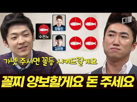 꼴찌 줄게~ 가넷 다오~ 탈락하고 싶어도 탈락을 못하네.. 꼴찌 쟁탈을 위한 장동민 VS 김유현의 신경전 | #더지니어스블랙가넷