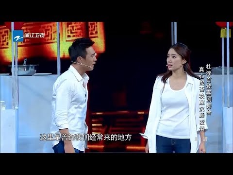 杜淳被张小斐误解 张小斐大展一字马惊呆观众《喜剧总动员1》第4期 精彩花絮 20161001 [浙江卫视官方HD]