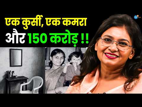 घर की दहलीज़ पार कर बनाया 150 करोड़ का धंधा | Dr. Anju | Business Women |  Kayapalat | Josh Talks