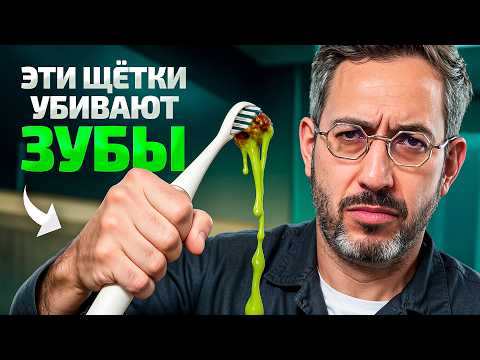 Избавься от своей зубной щетки. Такие щетки НЕЛЬЗЯ покупать!