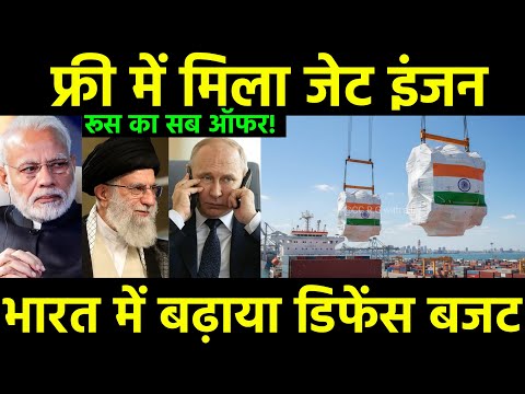 फ्री गिफ्ट मिला Jet Engine! ⚓ Russia का 3 Submarines ऑफर। 🇴🇲 Oman के साथ Tax-Free Trade Deal!