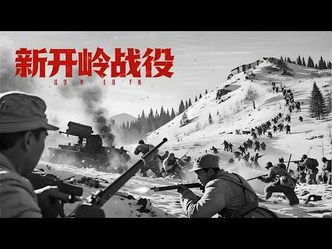 《The Battle of Xinkailling in Liaodong》