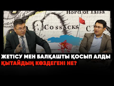 Көне карталарда қазақтар жайлы не жазылған? | 8 тіл білетін тарихшы |Әмір-Темір қай тілде сөйлеген?