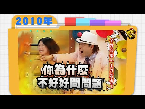 2010.07.27康熙來了完整版　全方位藝人 王力宏來了