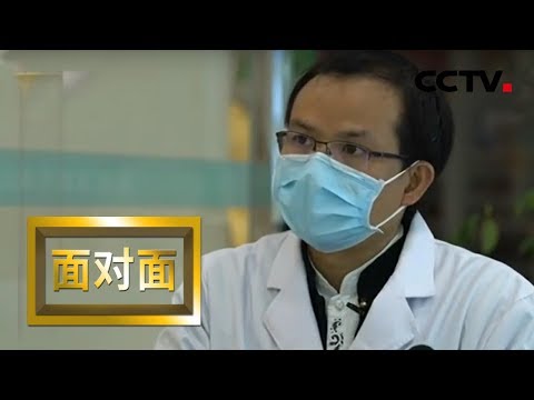 [面对面] 专访武汉视佳医眼科门诊部院长陈庆丰：眼镜的故事 | CCTV