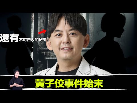 認錯是為了復出賺錢？喊著改過，卻繼續下載不雅影片！他到底是一個什麼樣的人？ | 馬臉姐