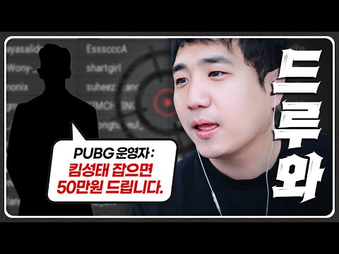 운영자님이 저한테 현상금을 걸었는데요?