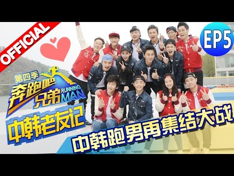 【FULL】Running Man China S4EP5 20160513 [ZhejiangTV HD1080P]