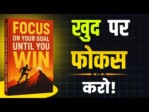 Focus on You Until Win | Life Changing Motivational Audiobook Summary in Hindi