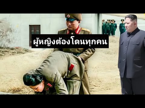 This is the life of women in North Korea...so sad!!