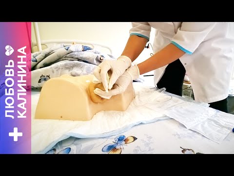 14. Катетеризация мочевого пузыря мужчинам | Л.Калинина