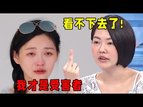 🔥大S揭秘汪小菲婚後十几年真面目，小S力挺：我真的看不下去了！#大s #汪小菲 #综艺 #小s #娱乐 #八卦 #徐熙媛 #徐熙娣 #张兰 #具俊晔