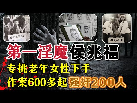 为满足特殊“性癖”，单人作案600起强奸200人#案件調查