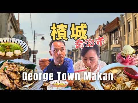 Penang is the Street Food Capital and Georgetown is its Heart!