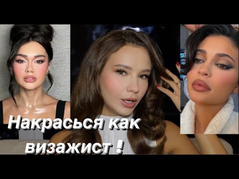 ВЫ ДОЛЖНЫ ПОПРОБОВАТЬ ЭТУ ТЕХНИКУ МАКИЯЖА