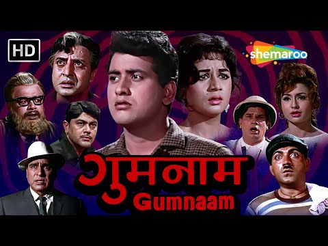 Gumnaam (1965) Full Movie | Suspense Thriller | Evergreen Bollywood Classic