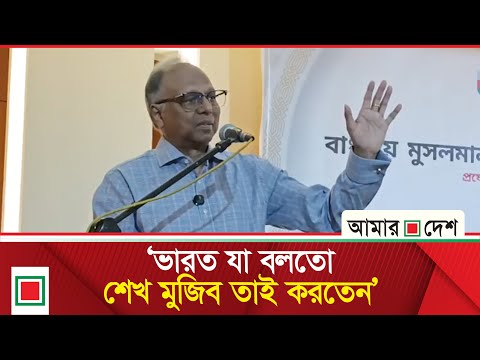 ’ইসরাইলের ’ইসরাইল’ হয়ে উঠতে পারার পেছনে প্রধান ভূমিকা মার্কিন যুক্তরাষ্ট্রের’ | Amar Desh