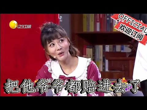 【爆笑小品】歡樂飯米粒兒：王小欠創業把他爺爺都賠進去了，小品太逗了#歡樂飯米粒兒 #小品 #全集