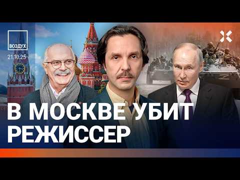 Путина облили. Обвинения Соловьеву. Саркози в тюрьме. Михалкову — 80 лет | Ширяев, Фейгин | ВОЗДУХ