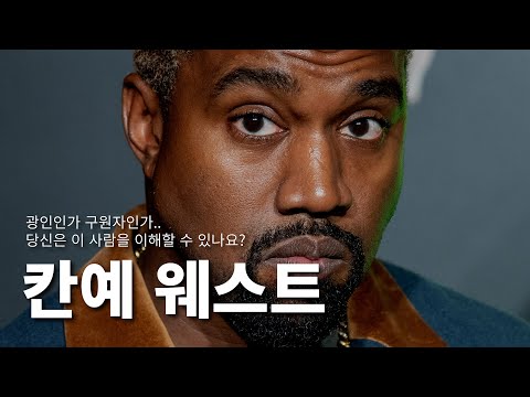 Beyond Music, Towards Freedom | Kanye West's Story