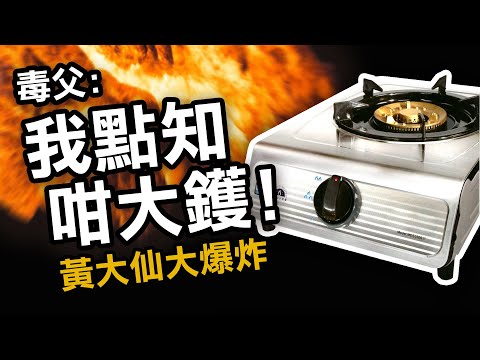 奇案調查 | 瘋父陷害兒子 引發黃大仙大爆炸 三個家庭悲慘結局 | 原子檔案 Mr. Atom
