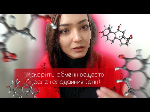 как ускорить метаболизм после жестких диет ?