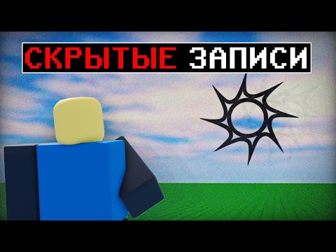 Он Страдает Внутри Игры... Разбор ARG SeilDirectory