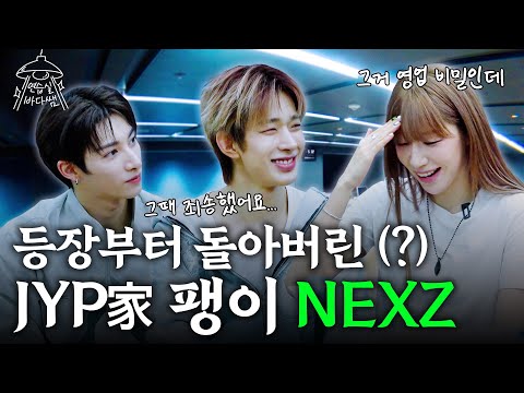 The Chaotic New Boy Group from JYP Is Here | Ep.40 NEXZ | Practice Room's Bada Lee
