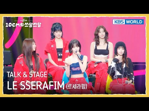 [13 Lang] LE SSERAFIM 르세라핌 TALK & STAGE (The Seasons) | KBS WORLD TV 251128