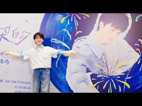 2026年1月1號，周深在新年第一天帶來了這場專屬演唱會。這裡有最新的現場、最真摯的互動，以及用音樂書寫新年第一章的感動。歡迎在評論區分享你最喜歡的瞬間！