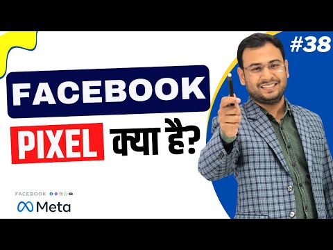Facebook Pixel क्या है ?| What is Facebook Pixel & How it works? | Full Concept | FB Ads Course |#38