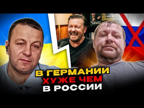 🔴в Германии хуже, чем в россии. русские сказки в чат рулетке