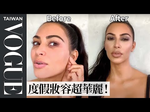金·卡達夏的華麗度假妝容小口訣「遮瑕、定妝、打亮！」Kim Kardashian West's Guide to Viral Holiday Glam ｜大明星化妝間｜Vogue Taiwan