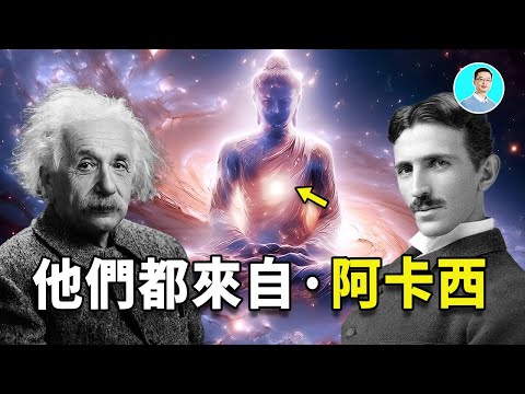【震撼解密】科學家夢中獲得的終極秘密！量子物理證實阿卡西圖書館真的存在？2025最新37維實驗曝光神的真相！ ｜尼可拉斯楊