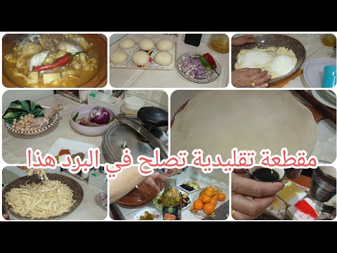 مقرطفة اومقطعة تقليديةليوم نقولكم سبب خروجي من قناتي مقطعة حارة هذاميصلح في هاذاليامات مع قهوة مساء 