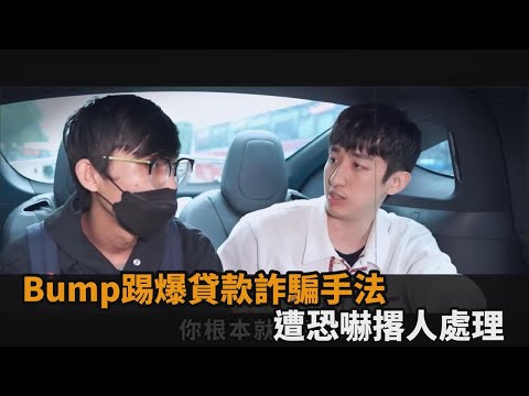 借貸被迫簽十萬本票！他打兩份工付百萬仍沒結清　網紅勸：根本就不該還－民視新聞