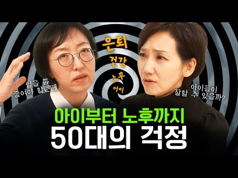 Are you worried because you have too many worries? Worry Talk will make them disappear!