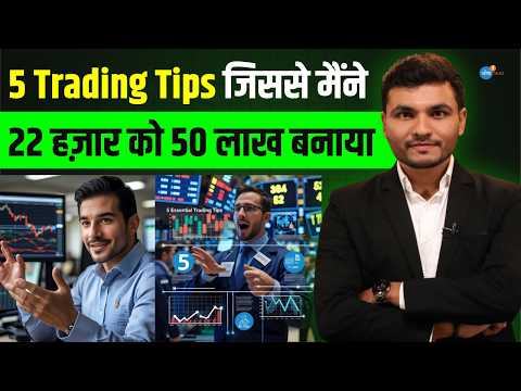 22 हज़ार से 50 लाख बनाने की मेरी Trading strategy | Hiren | Trading | Josh Talks Hindi