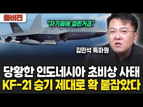 The US, UAE, and the world were astonished! The identity of the secretly designed KF-21 Block 3 (...