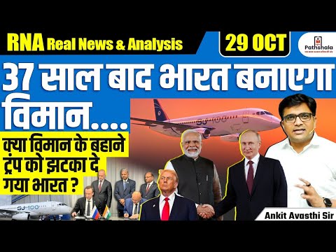 HAL to Build Russia’s SJ-100 Aircraft in India | Big Boost for Regional Aviation | by Ankit Sir