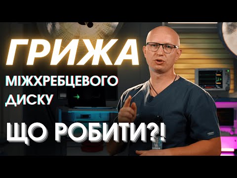 Spinal hernia: When is surgery necessary and when not?