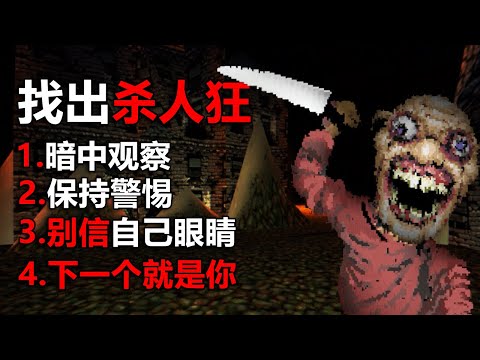 恐怖版來找茬？別輕易相信你所見到的！背後可能藏著讓人害怕的真相！