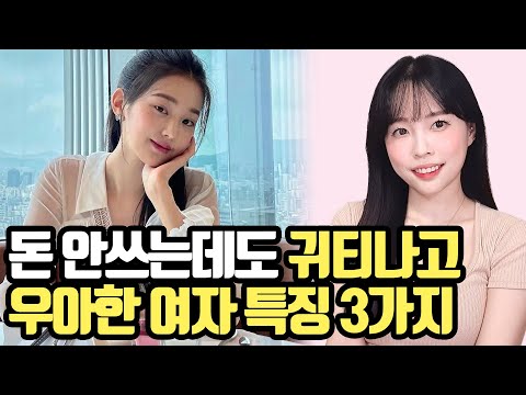 How to Become a "Guilty Girl" Who Will Be Loved for Life